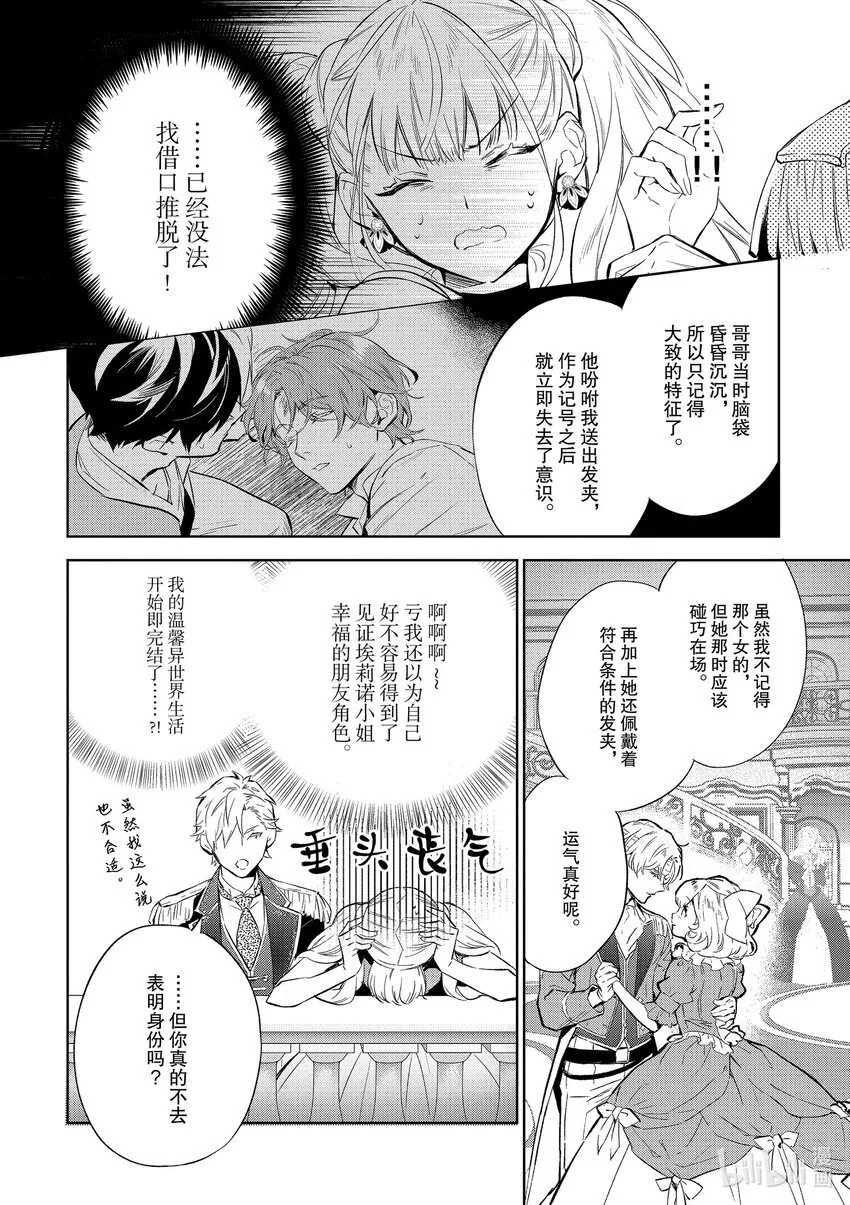 4 第4话17
