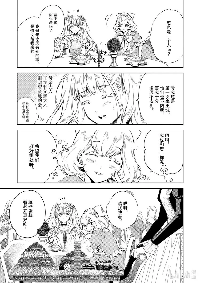 3 第3话10