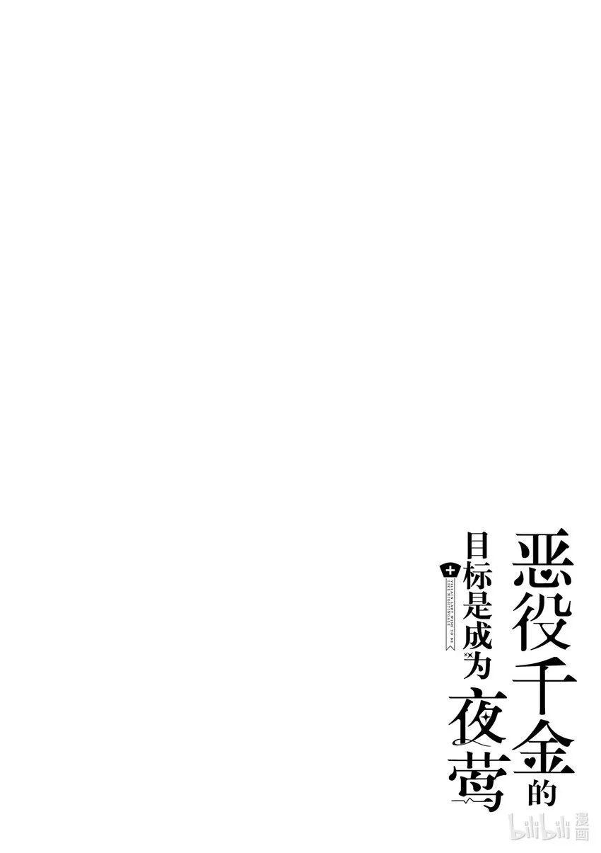 2 第2话21