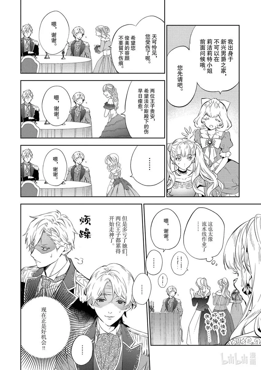 4 第4话7
