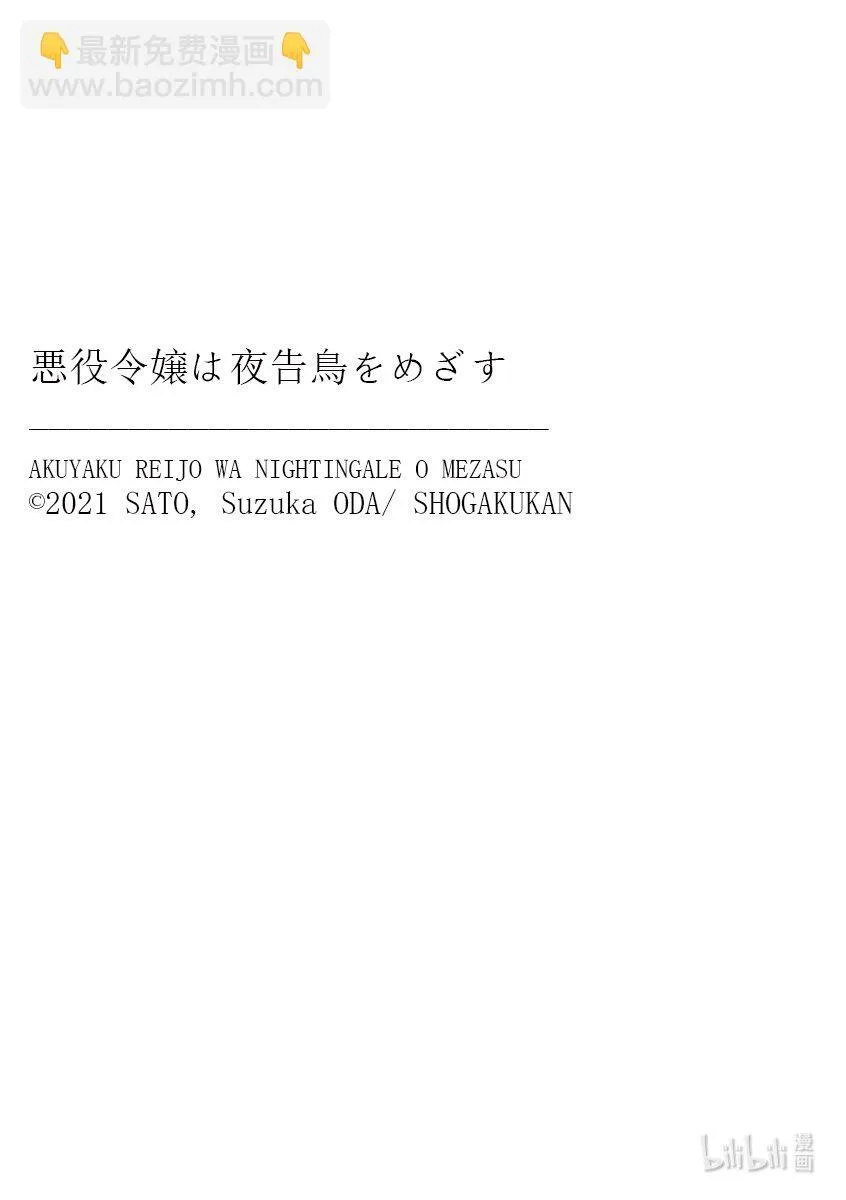3 第3话23