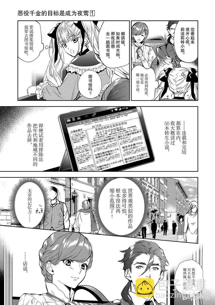 1 第1话10