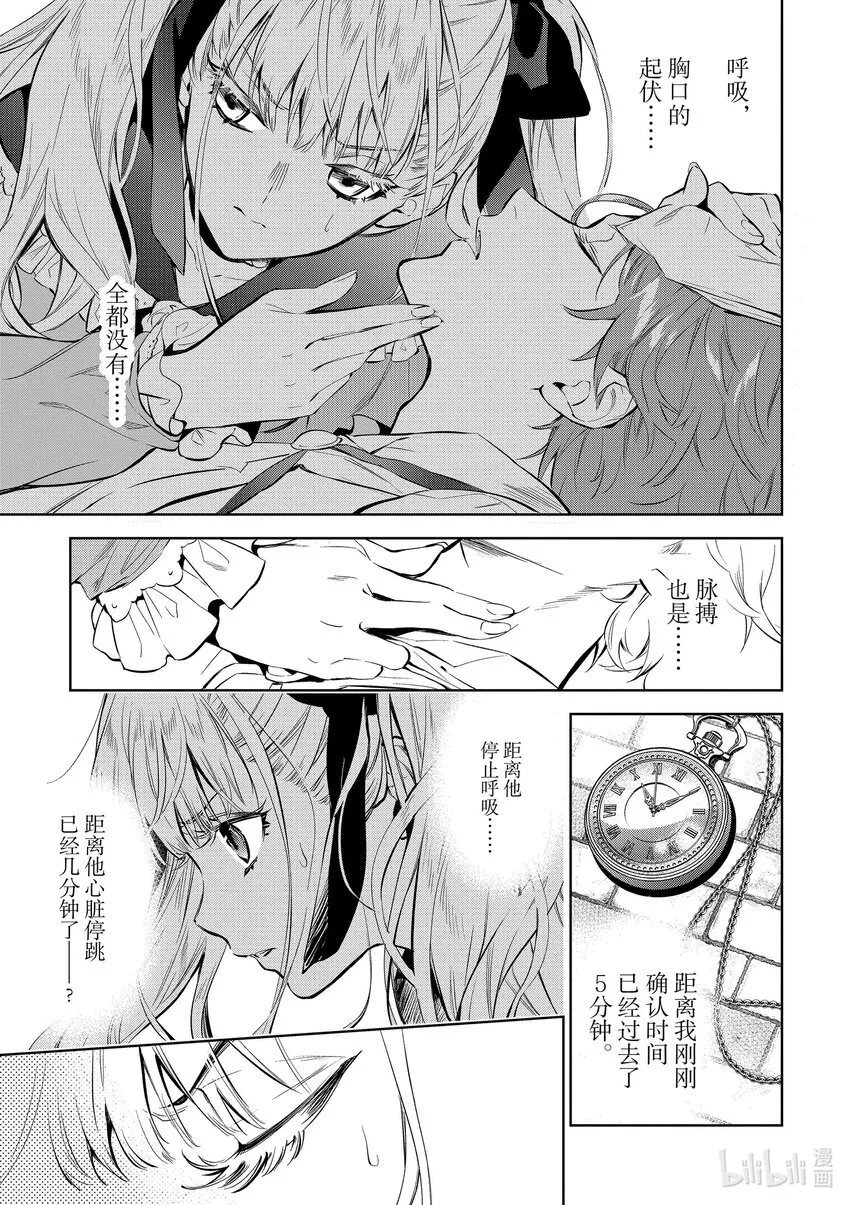 1 第1话16