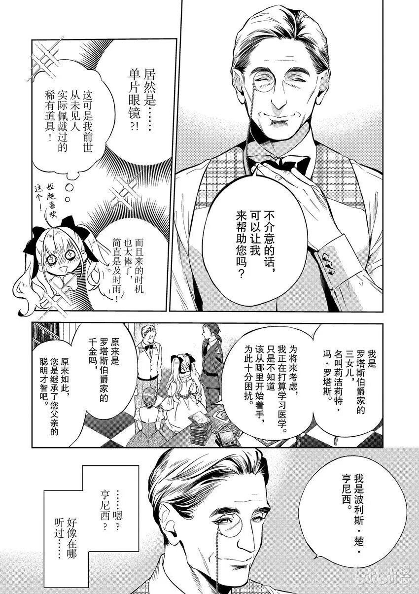 2 第2话19