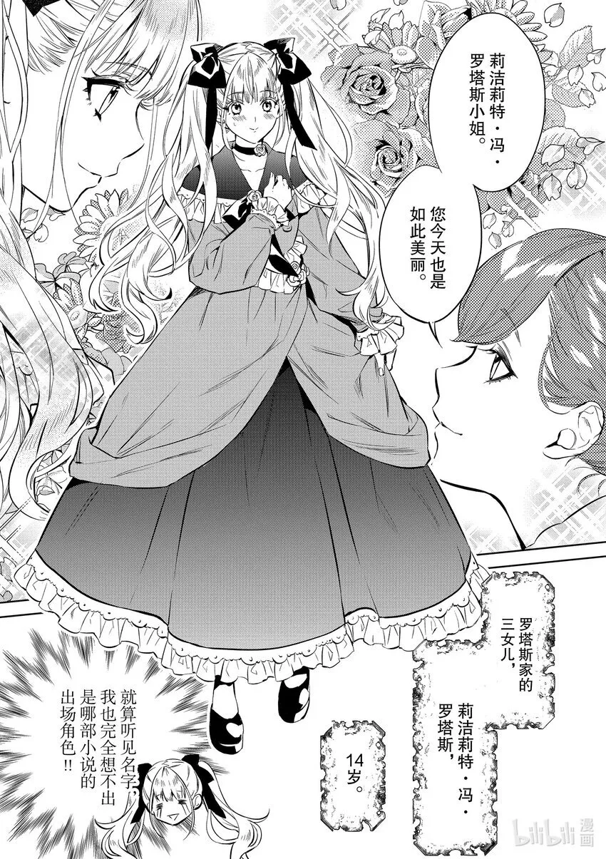 1 第1话8