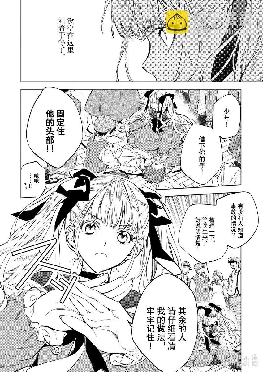 1 第1话17