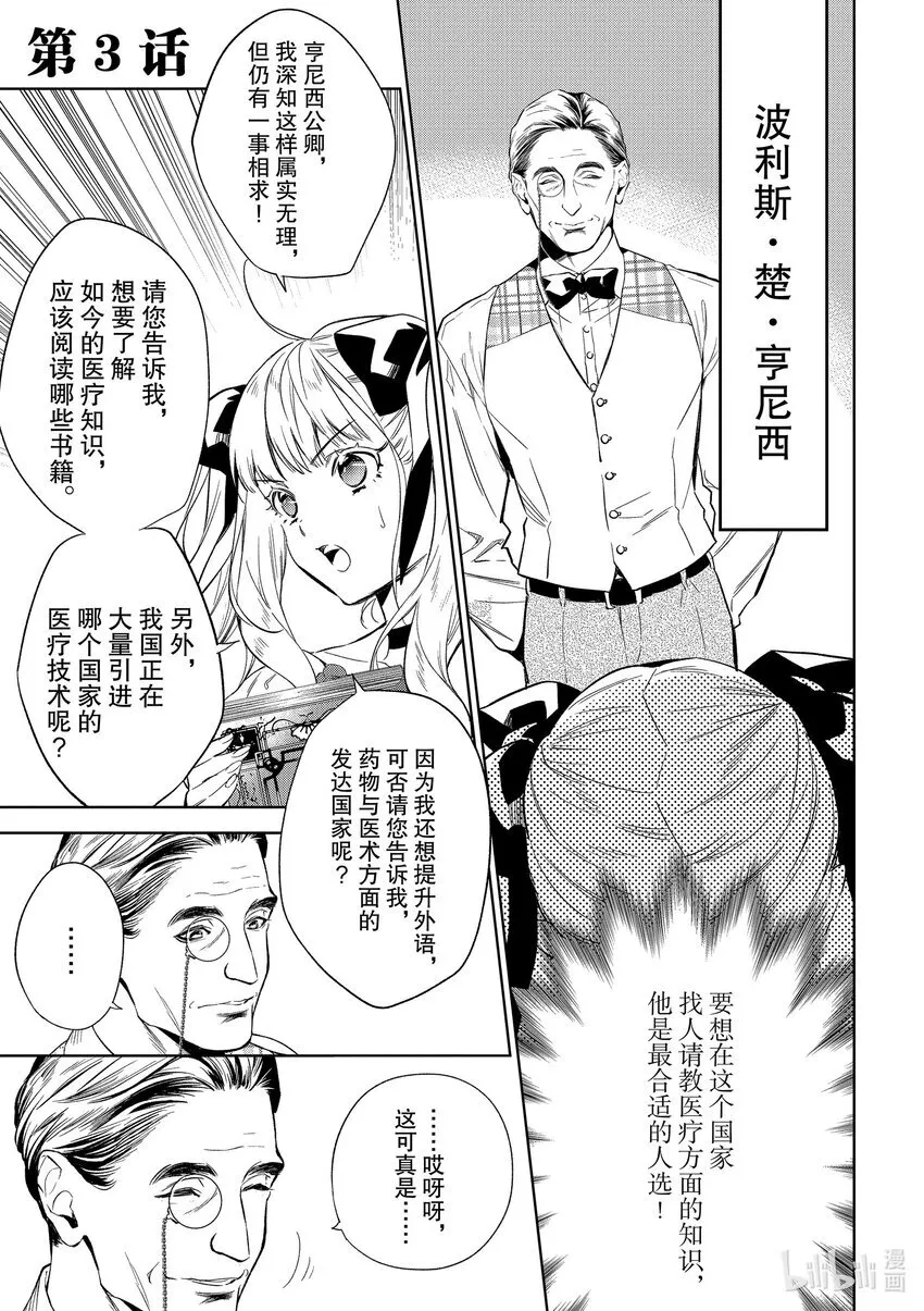 2 第2话24