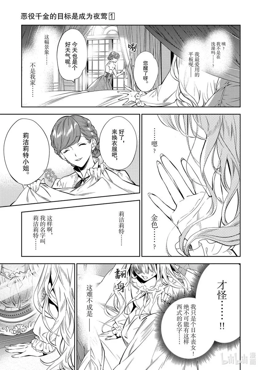 1 第1话4