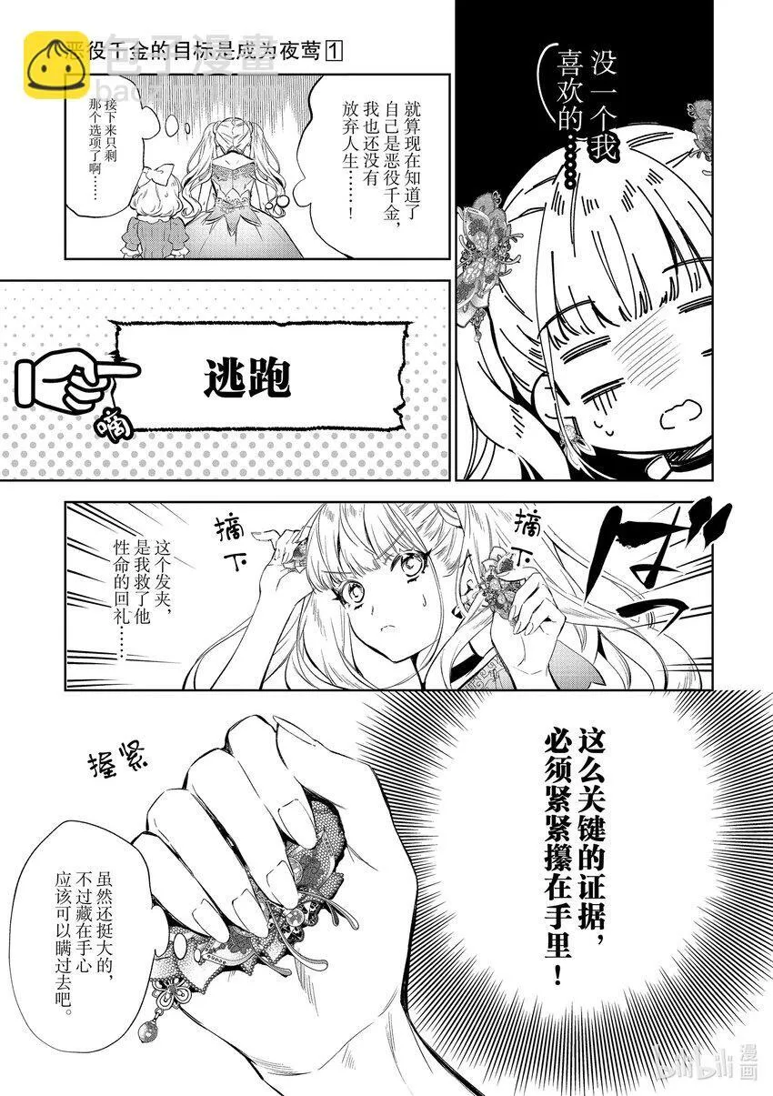 4 第4话6