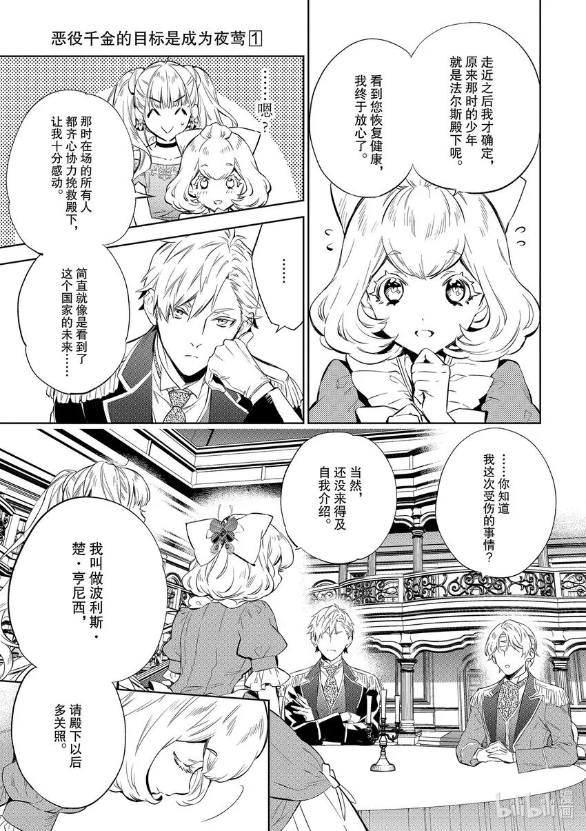 4 第4话10