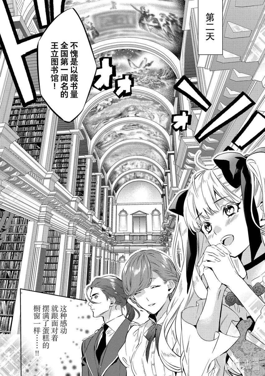 2 第2话15
