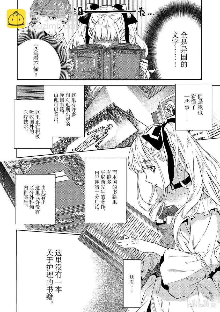 2 第2话17