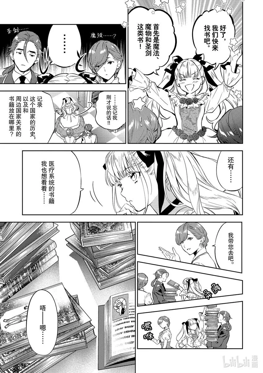 2 第2话16