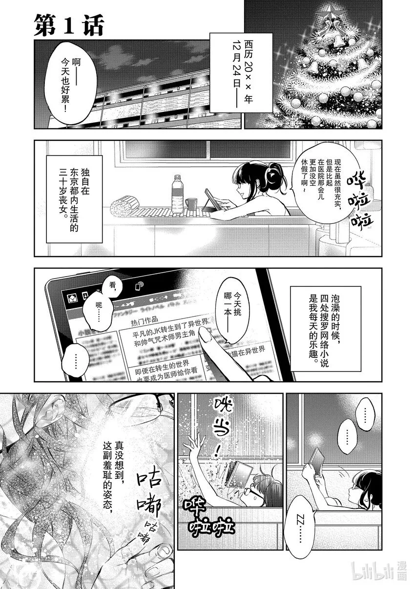 1 第1话2