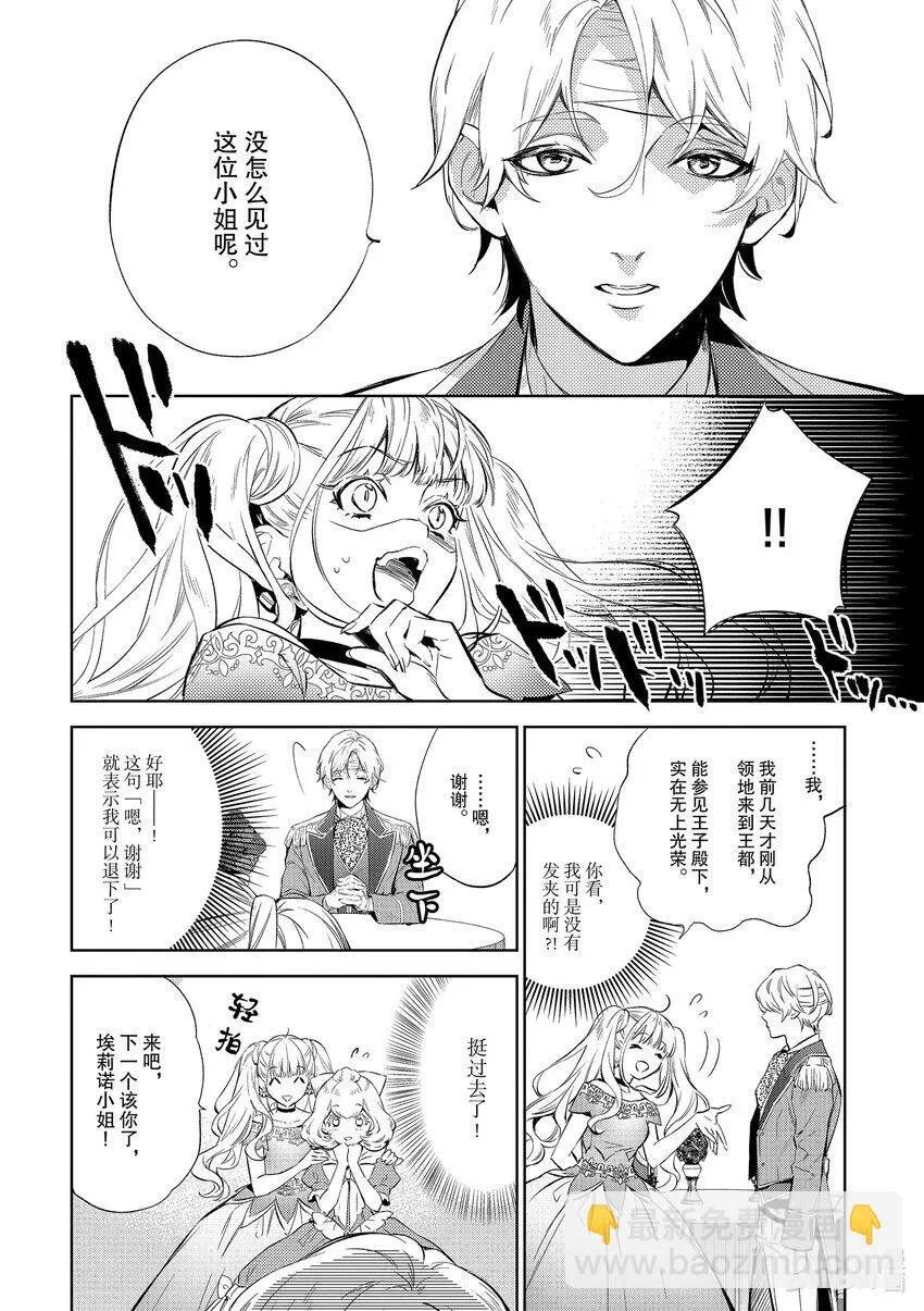 4 第4话9