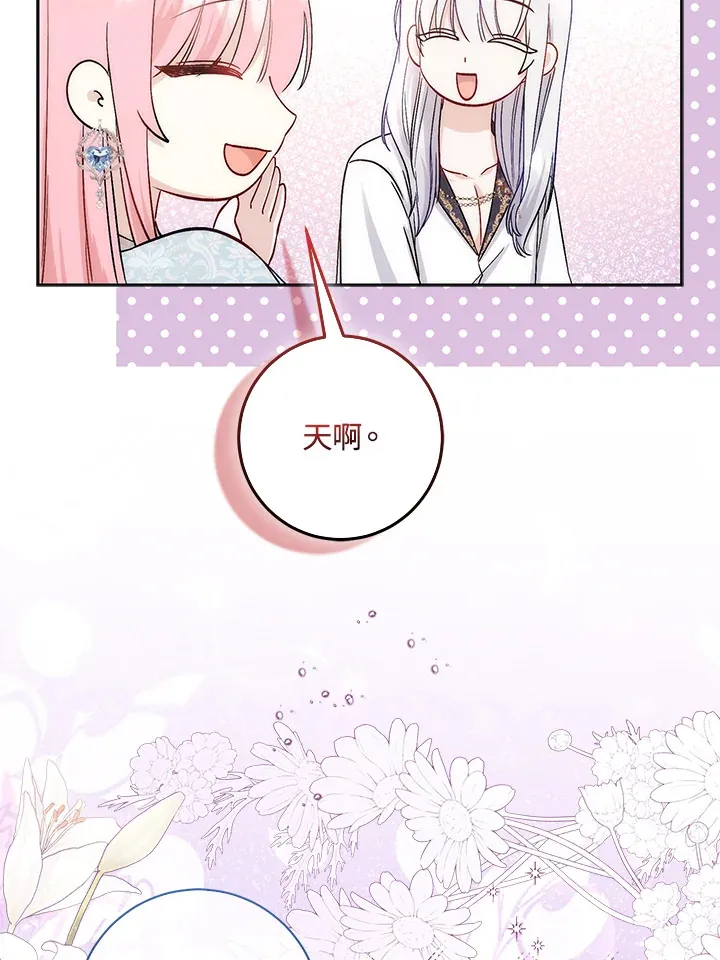 第7话23