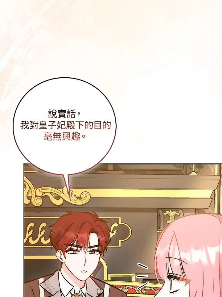 第34话83