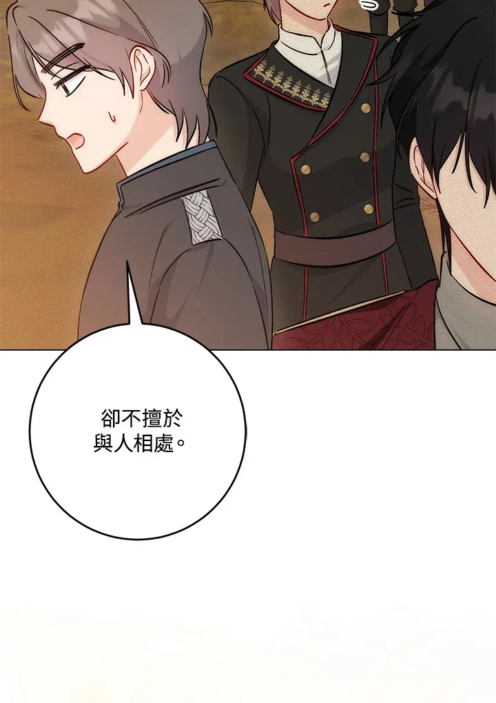 第33话82