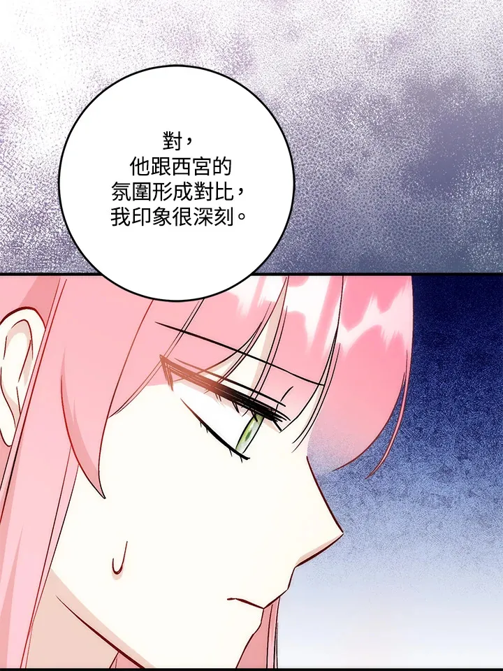 第29话85