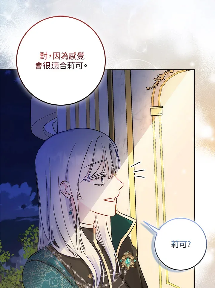 第20话104