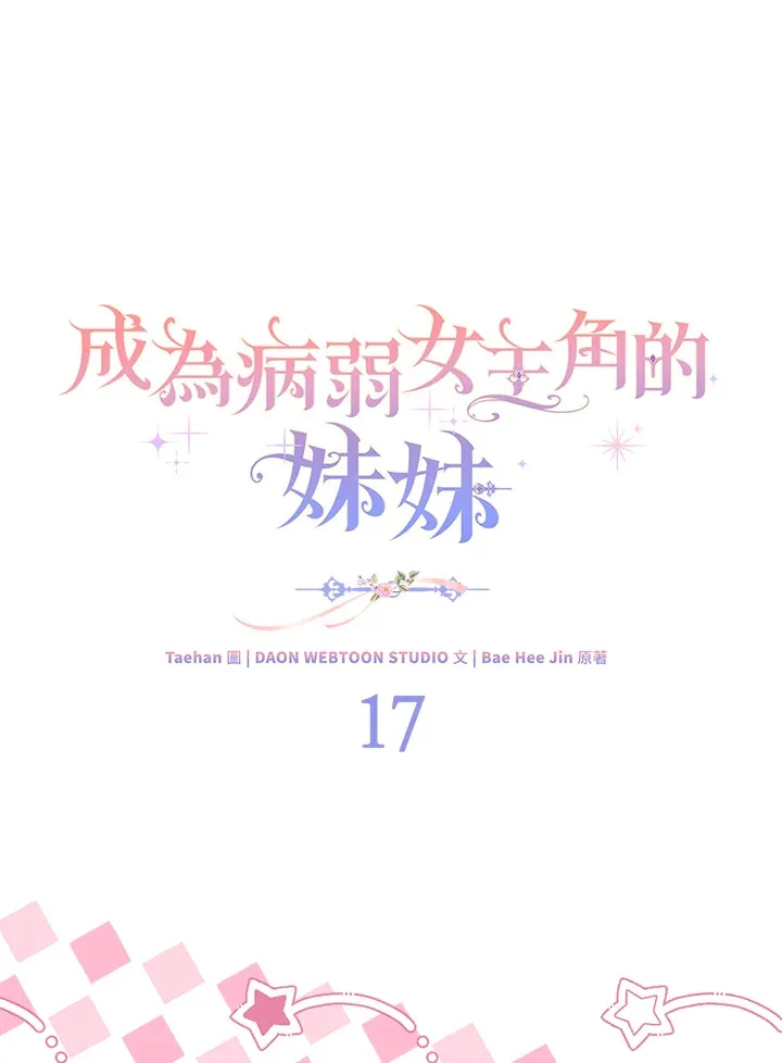 第17话5