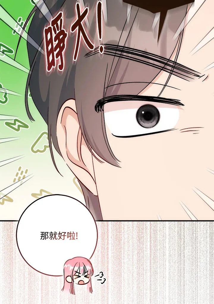 第33话80