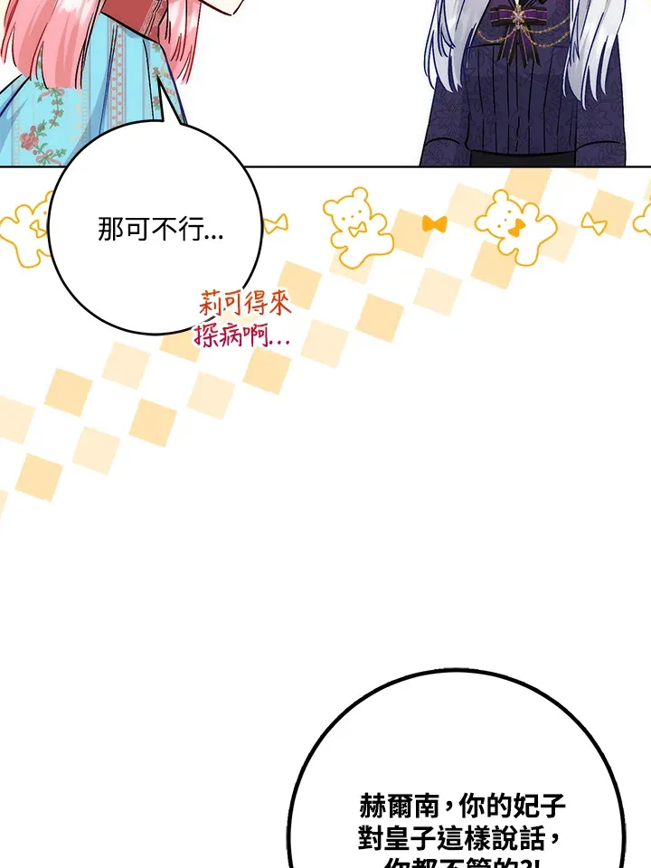 第29话95