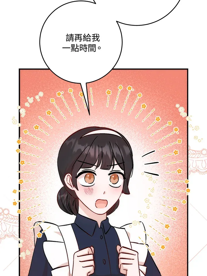 第29话87