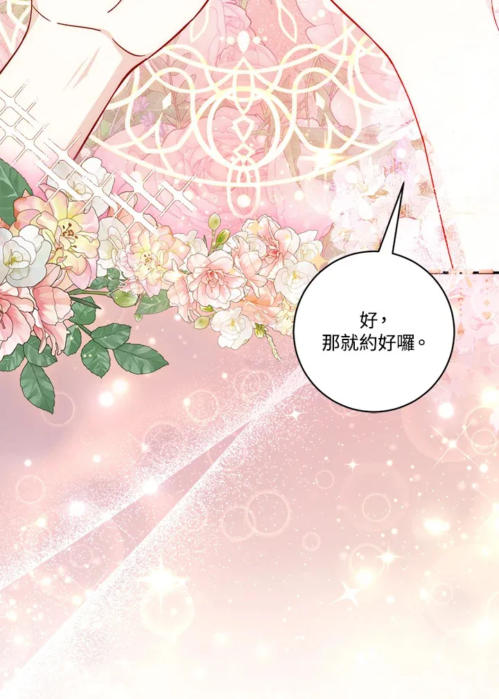 第13话90