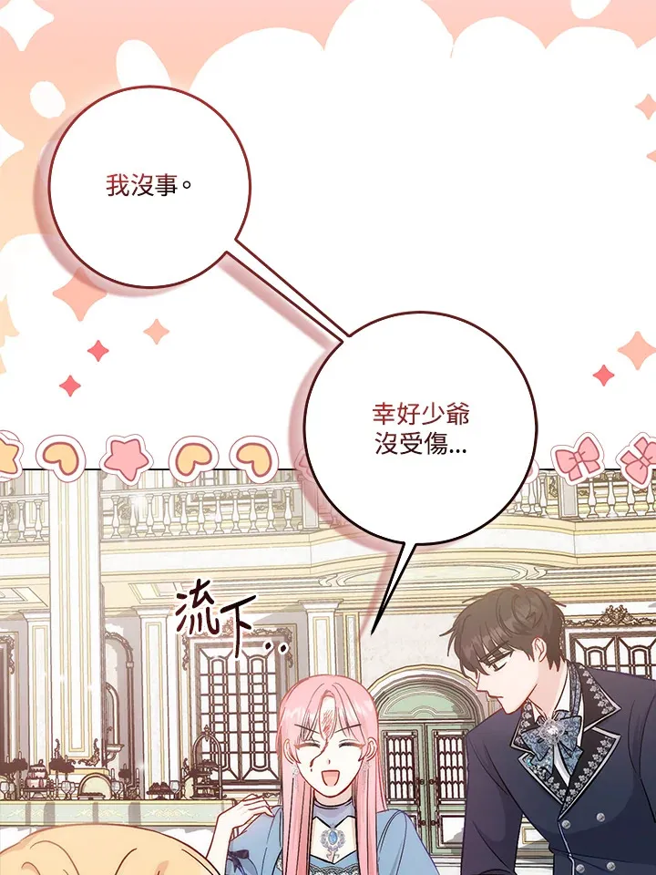 第20话86