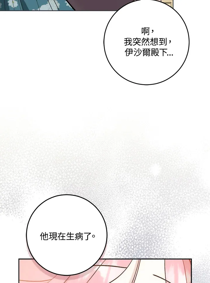 第28话62
