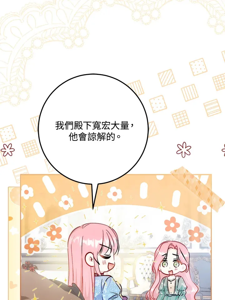 第33话51