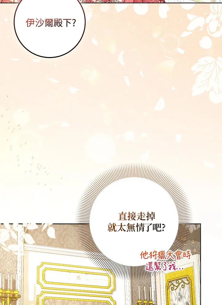 第26话77
