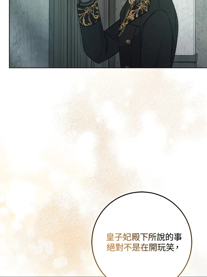 第32话75