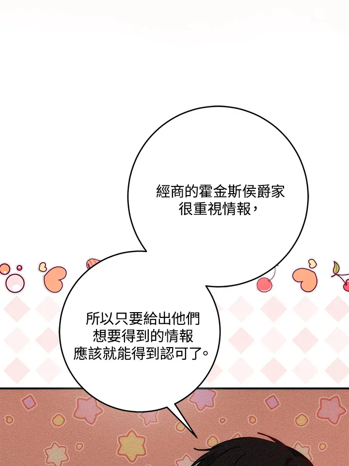 第26话70