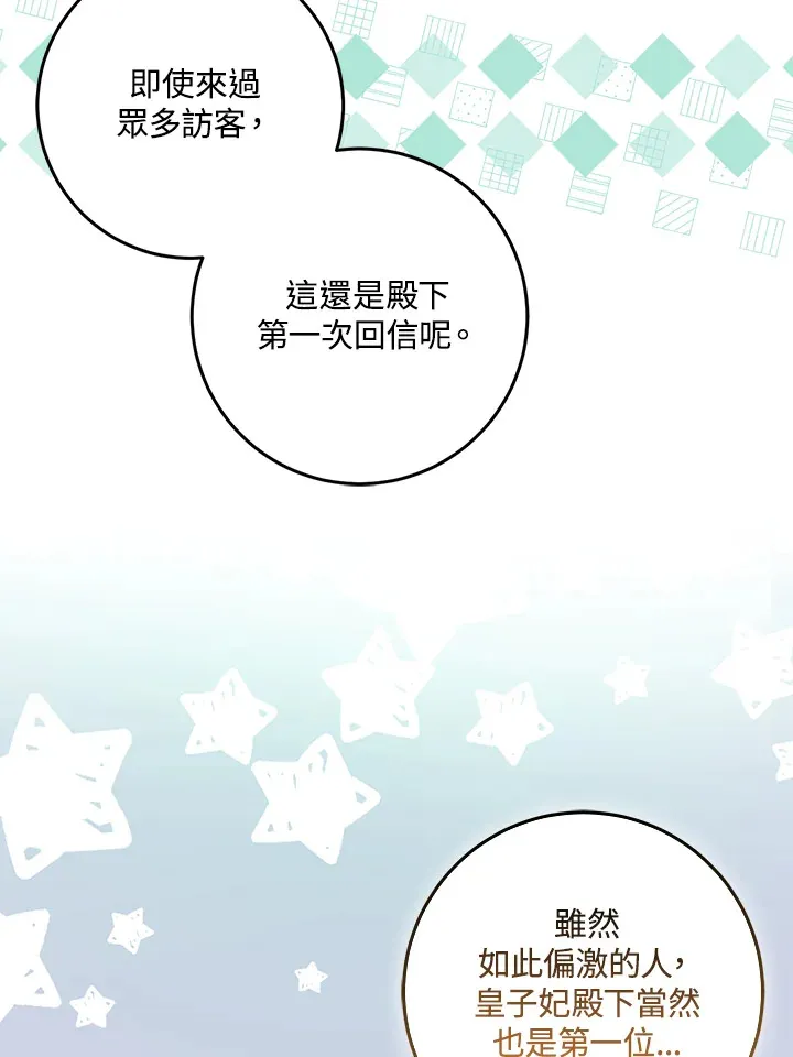 第31话15