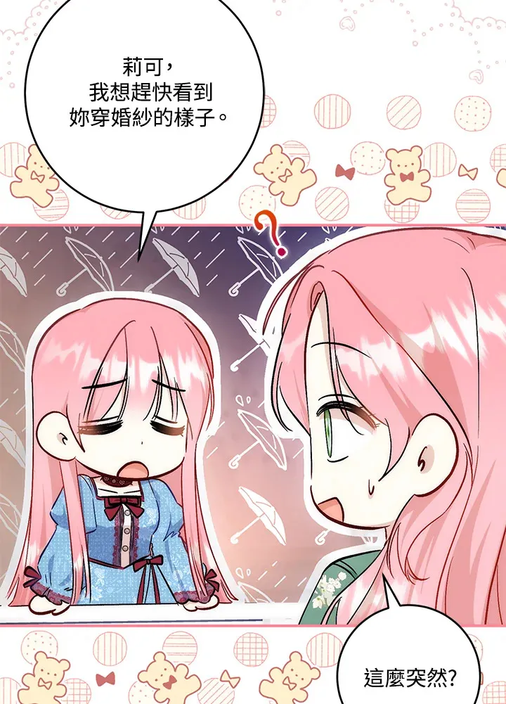 第33话32