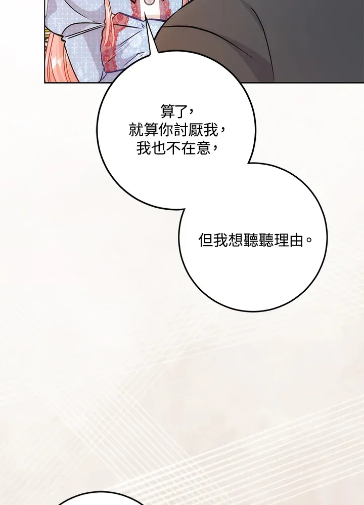 第33话69