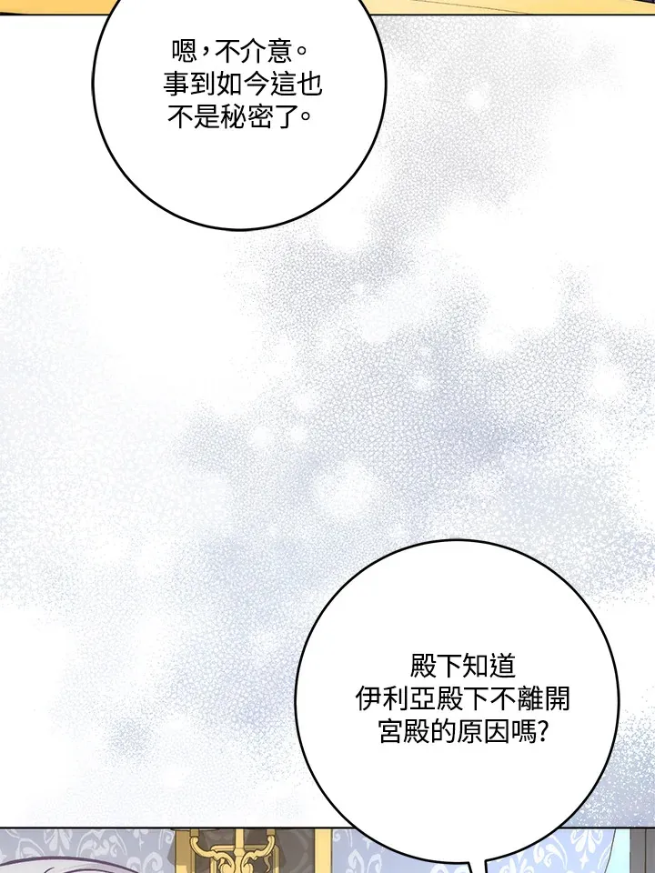 第29话110