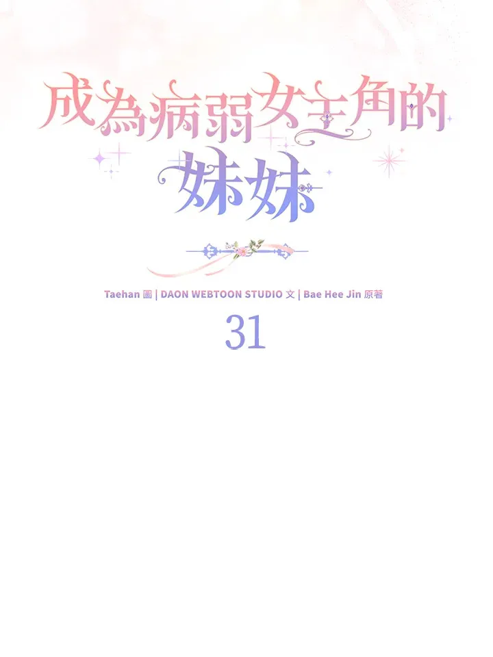 第31话47