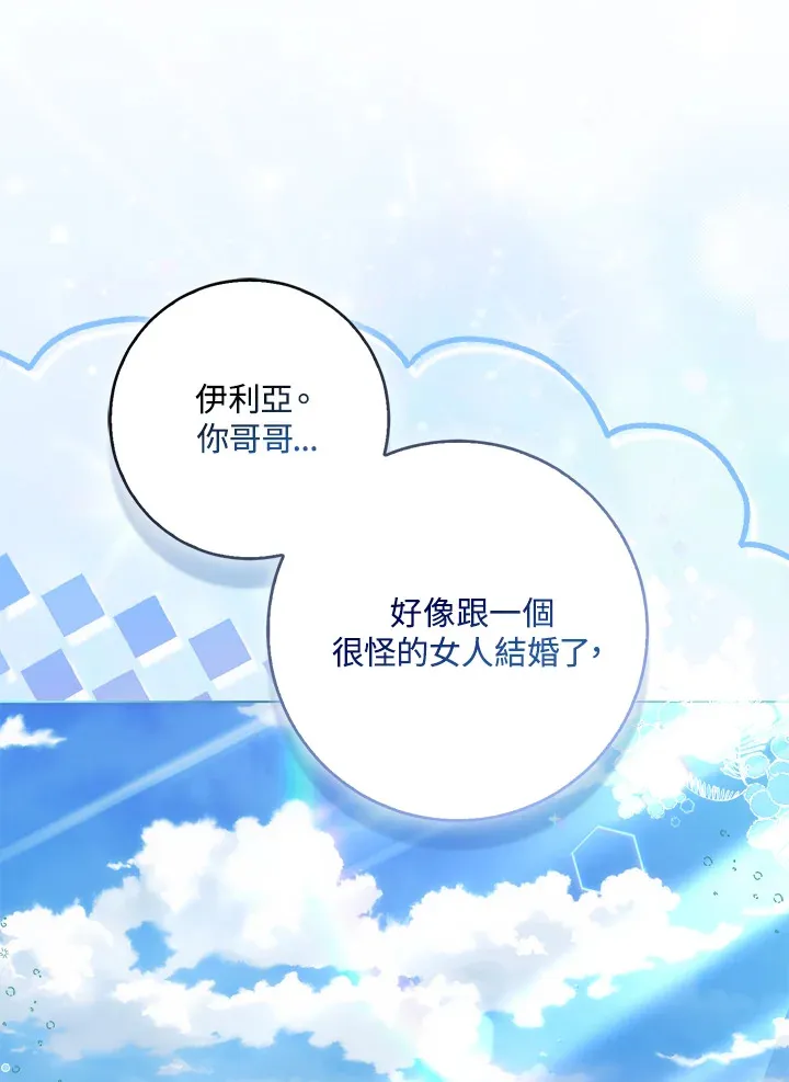 第33话23