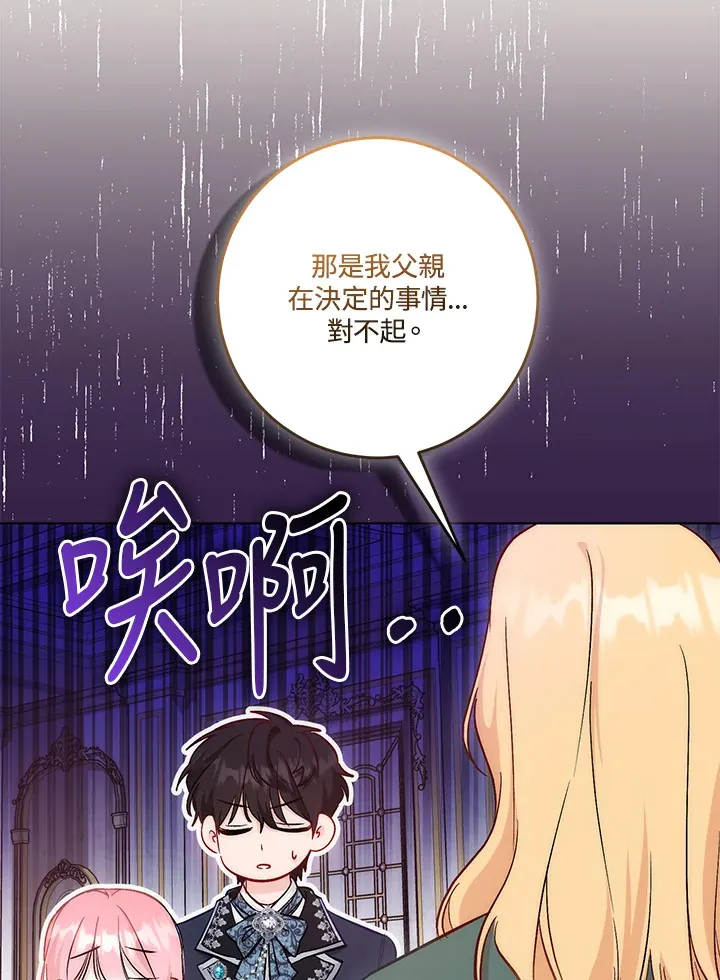第20话55