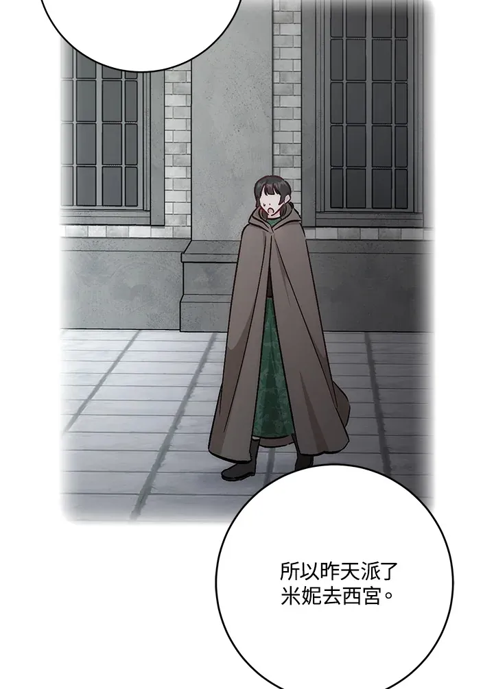 第29话118
