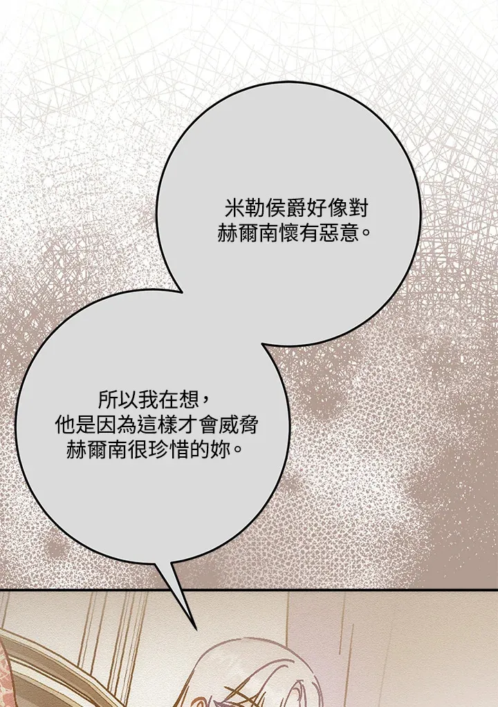 第29话5