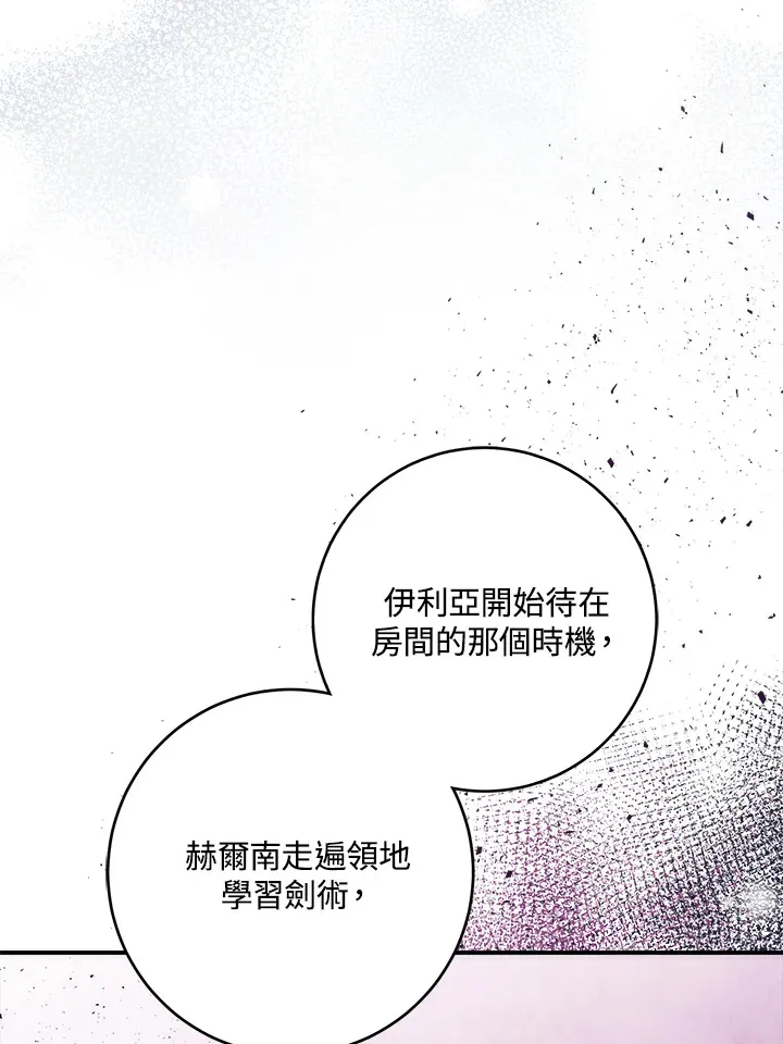 第29话112