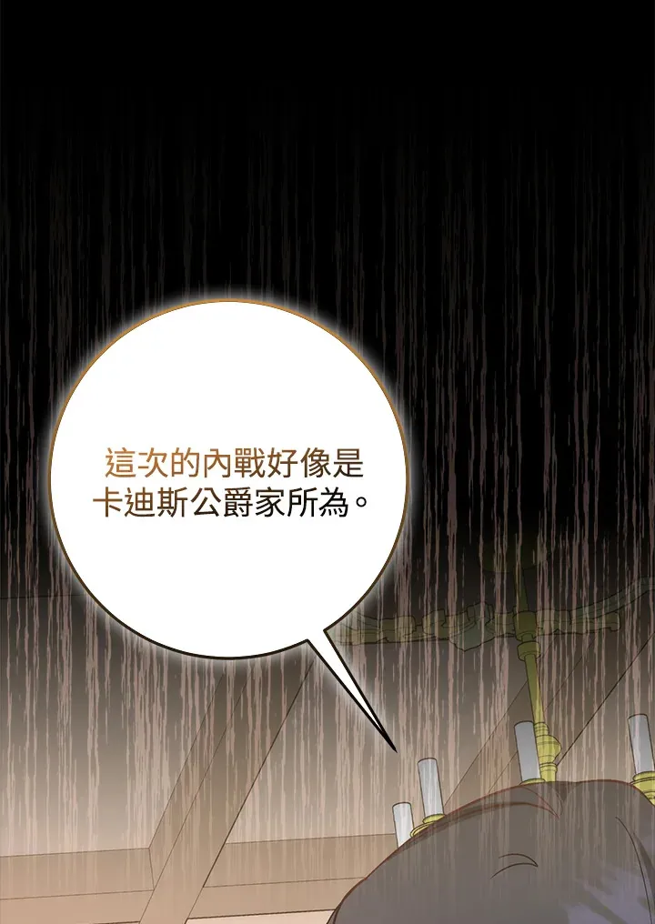 第24话51
