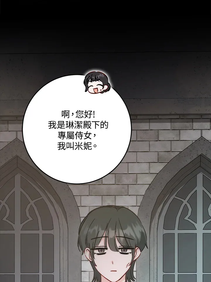 第29话74