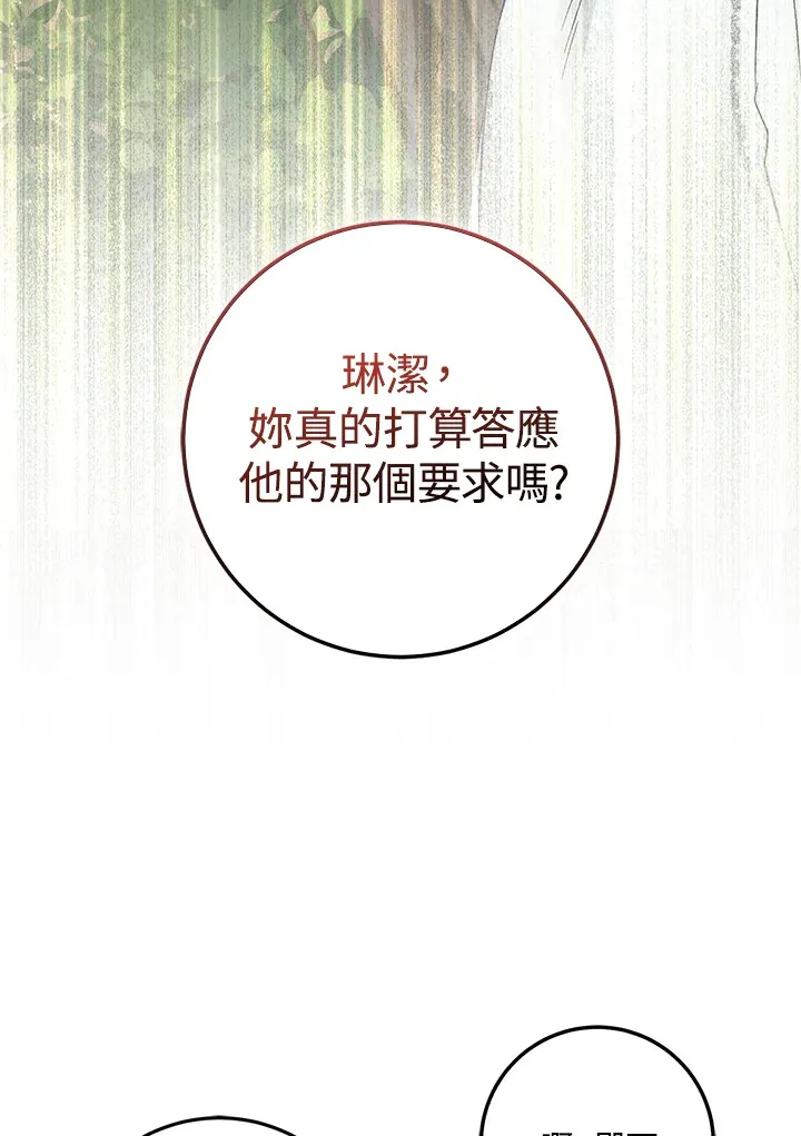 第29话9