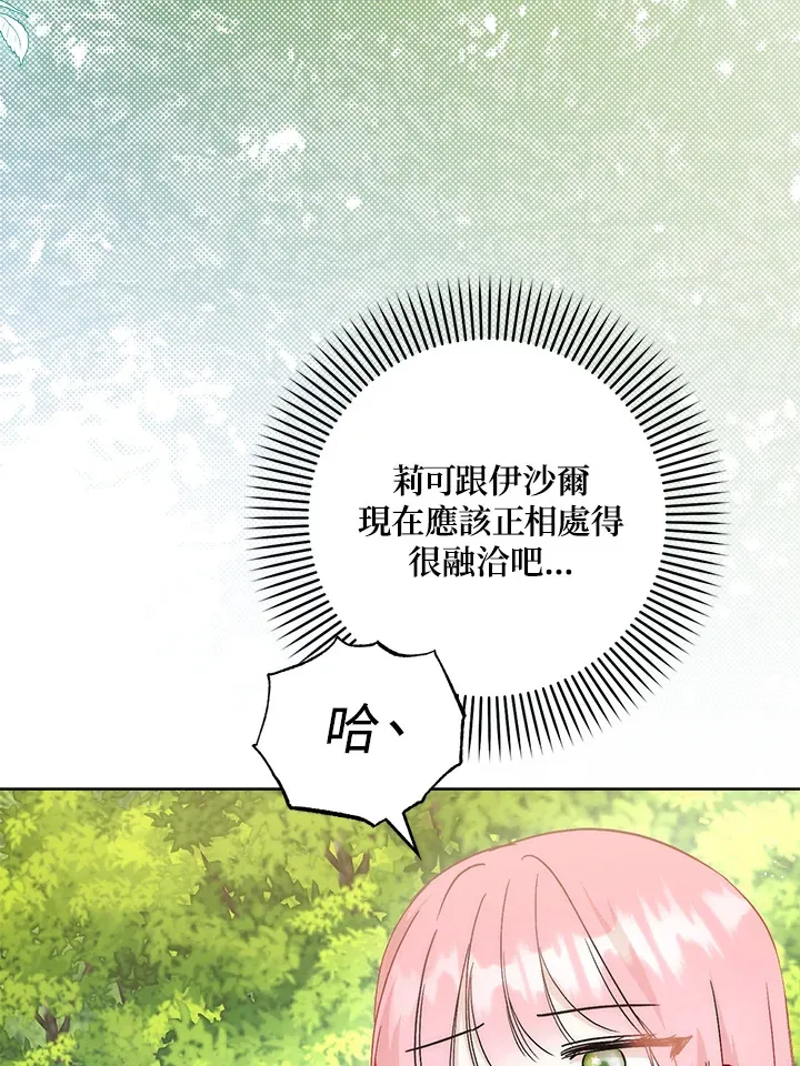 第24话20