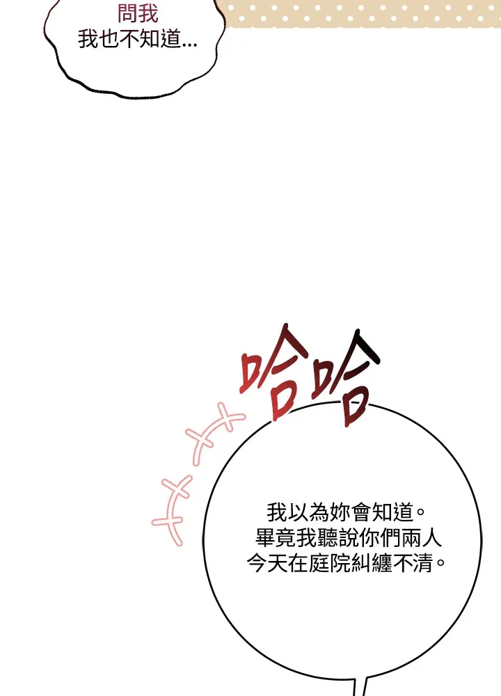 第5话4
